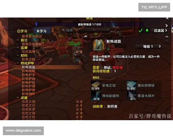魔兽9.0地下城装备分配解析 魔兽9.0地下城装备分配解析