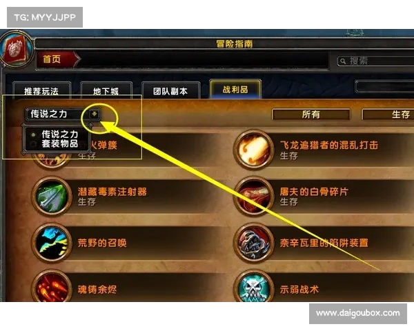 魔兽世界9.2装备珍藏指南 魔兽世界9.2装备珍藏指南